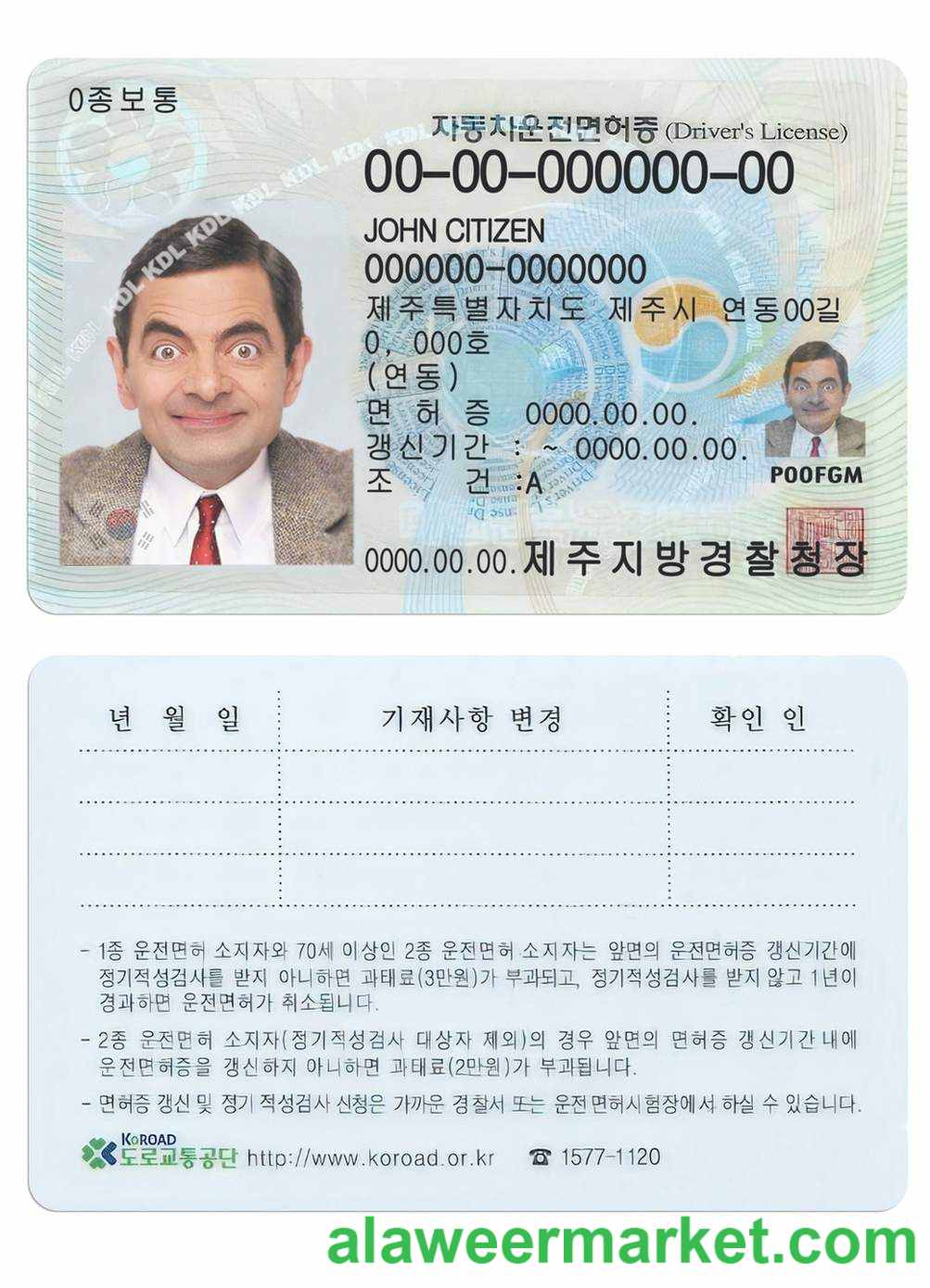 South Korea driving license